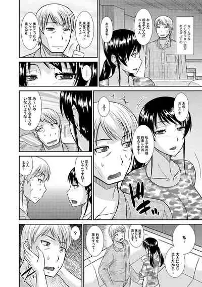 [Hatakeyama Tohya] Bosei Kannou [Digital]