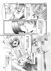 [Momoiro teien] kawaī petto no shitsuke-kata