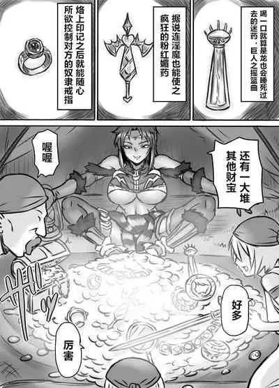 [ElectricSheep (Shibire Hitsuji)] Netorare Onna Touzoku ~Saiin Kakuchou Ryoujoku~ | 被寝取的女盗贼~催淫扩张凌辱~ [Chinese]