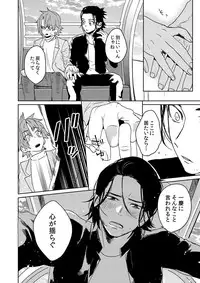 [shoco] Samurai Lover 5 [Digital]