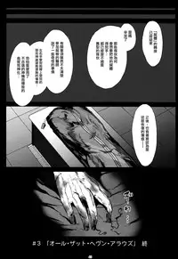 (C90) [Lithium (Uchiga)] Again #3 All That Heaven Allows (God Eater) [Chinese] [无毒汉化组]