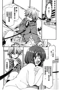 [Sabaneko] ONEgai SYOTAiken | 淫姊任性小正太就慘了 [Chinese]