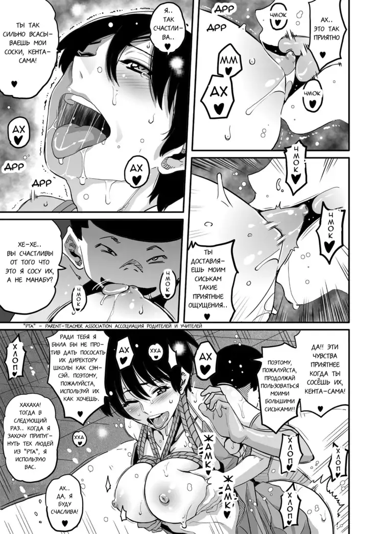 Hahaoya Shikkaku Elite Oyako no M Buta Netorare Tenraku Jinsei Ch. 1-7