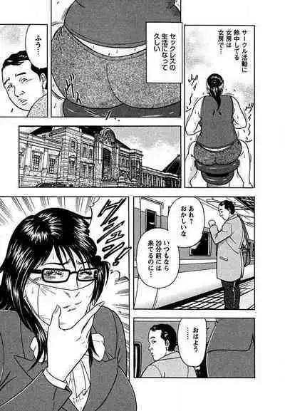 Tenshi to Tawamurete