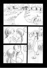 [Awatake Takahiro] Proxima 1.3