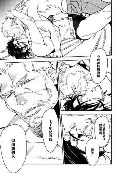 [Kijima Hyougo] Shigatsu Kissa no Himitsu no Jiken-bo | 四月咖啡馆的神秘事件簿 1-3 [Chinese] [拾荒者汉化组] [Digital]