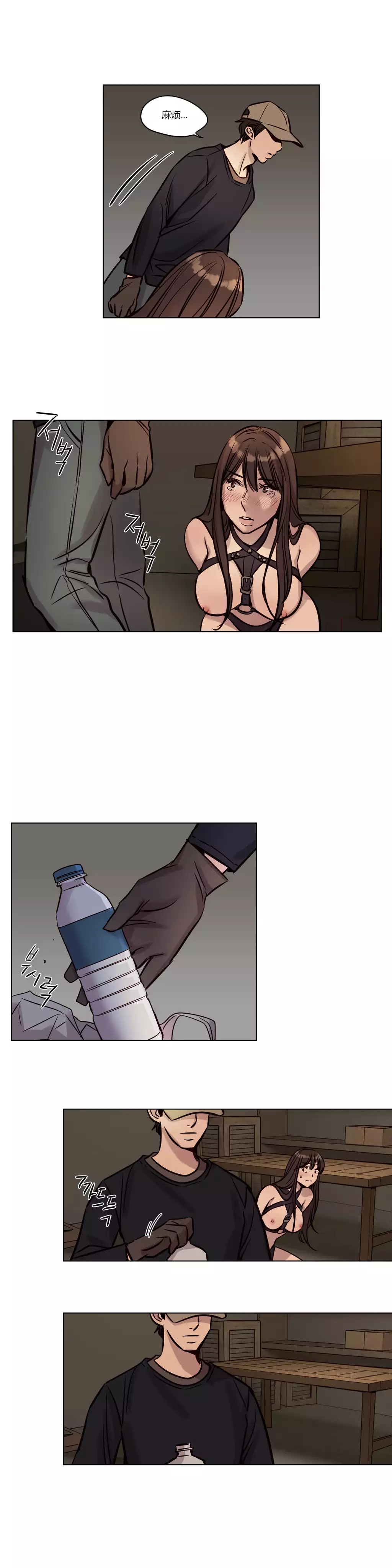 Atonement Camp Ch.0-54