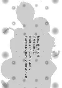 ひとひらの心を1(ヒバツナ子)(Katekyoo Hitman REBORN!)