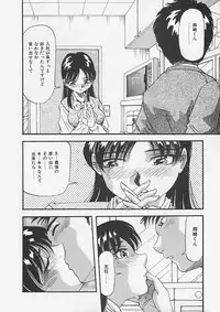 (Yukimino Yukio) Kininaru Kimochi