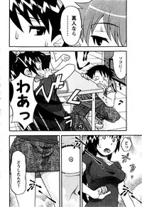 [Yanagi Masashi] Renai Akuma 2 - Love and Devil