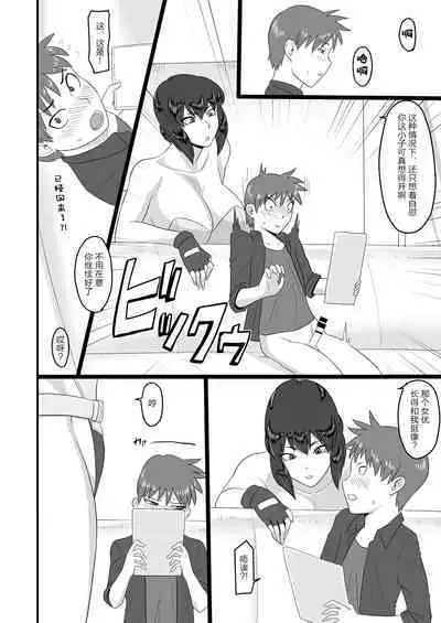 Shotagui Mesu Gorilla