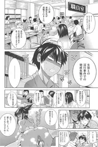 [DISTANCE] Joshi Luck!