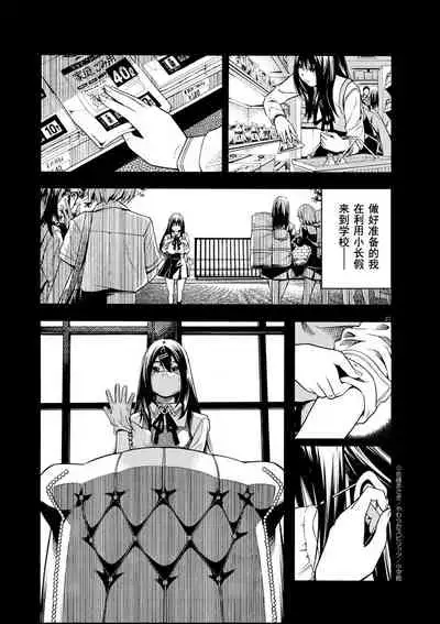 [Masaki Sato]Paraphilia~ningenisukitan~[走错片场个人-灰羽社汉化组]