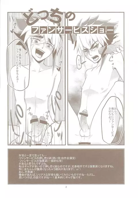 Tokimeki! Fanservice Aizouban