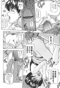 [Chakura Kazuhiko] White Delta Zone