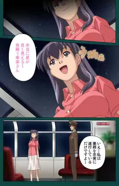 Kanin Tokkyuu Michishio kanzenhan