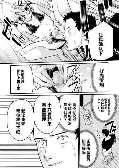 Osewa ni Narimasu! | 就由我来照顾你吧!