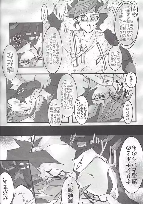 [LIGHTASTE God Damn it, Yusaku-kun!