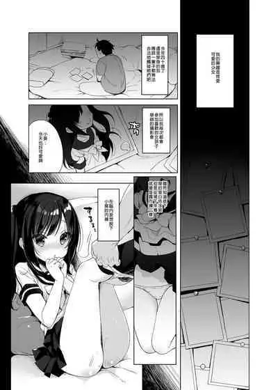 [23.4do (Ichiri)] Boku no Risou no Isekai Seikatsu Soushuuhen 01 | My Ideal Life in Another World Omnibus 01 | 我的理想異世界生活總集篇1 [Chinese] [買動漫] [Decensored] [Digital]