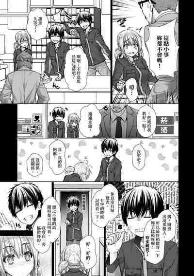 Chichi Toridori | 乳花撩亂