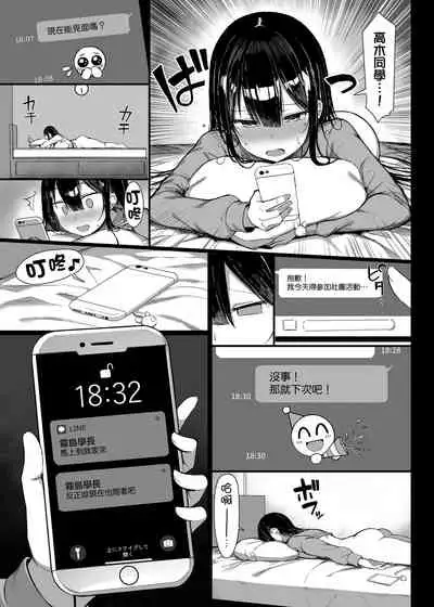 Seiso Kanojo, Ochiru. II