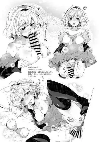 Danchou-san to Irestill! 2