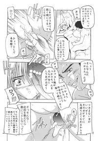 (C68) [Studio Q (Natsuka Q-Ya)] Tsukasa 100% Soushuuhen (Ichigo 100%)