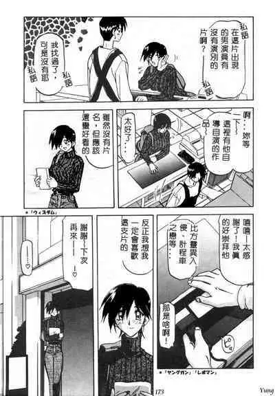 TABOO - Ikenai Renai