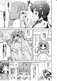 [NemuNemu] Tsuntsun Shichau Otoshigoro