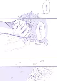 [うめづ] Socratic Irony 4 (Fate/Grand Order)