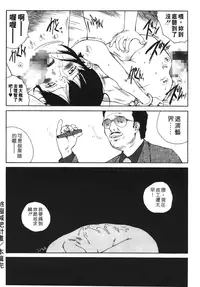 [Benkyou Tamaoki] Yotogi Banashi | 月夜激情 [Chinese]