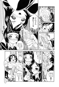 [Oota Takehiro] Shirumono