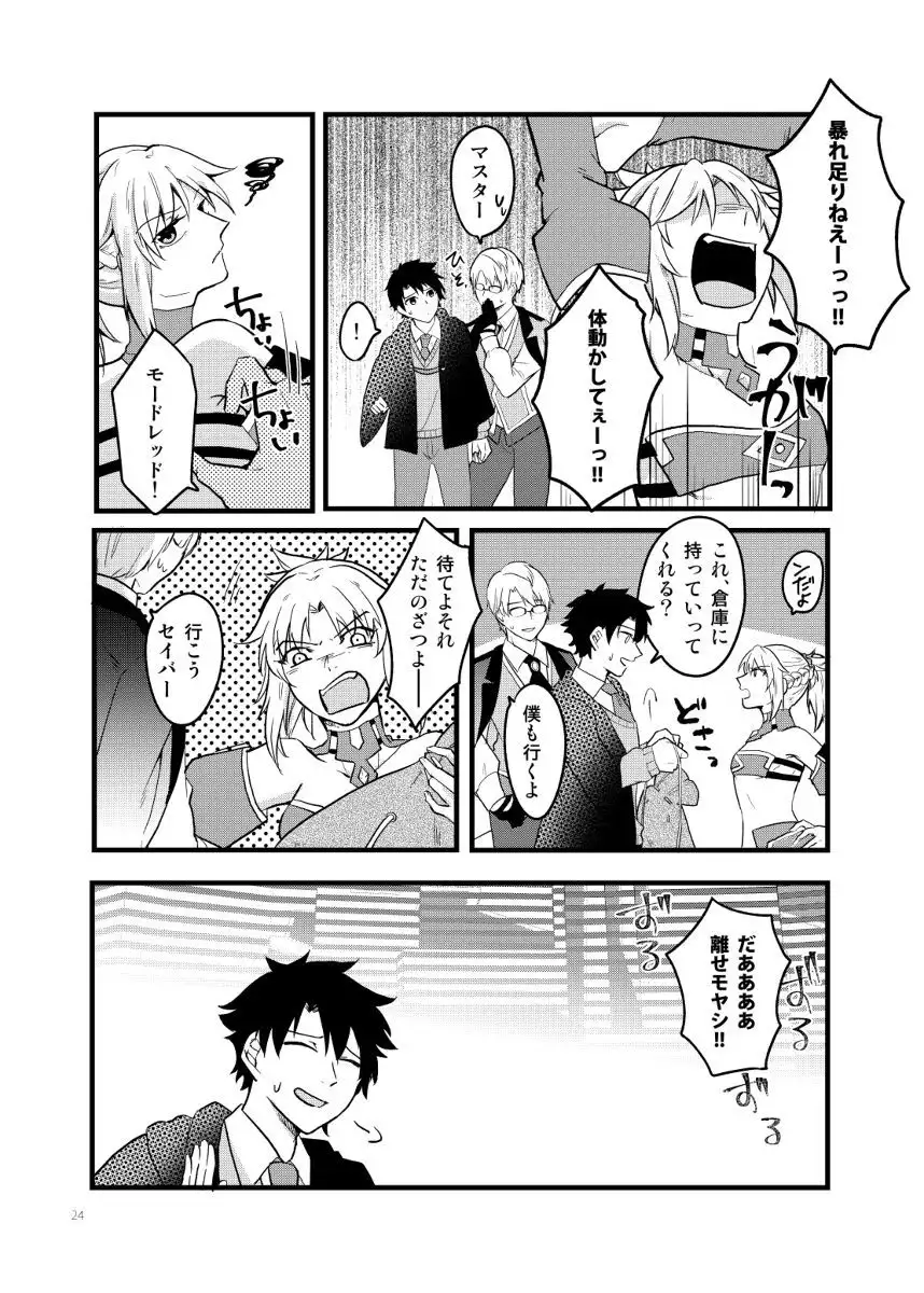 Boushoku - Dangerous Game