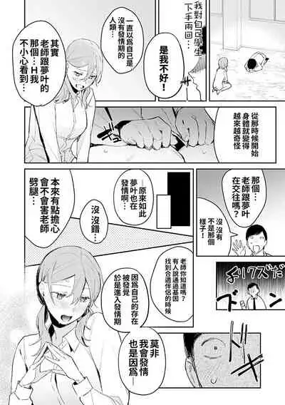 Yuwaku Mille-Feuille