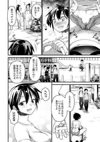 Nikurin mesu ochi akume jigoku