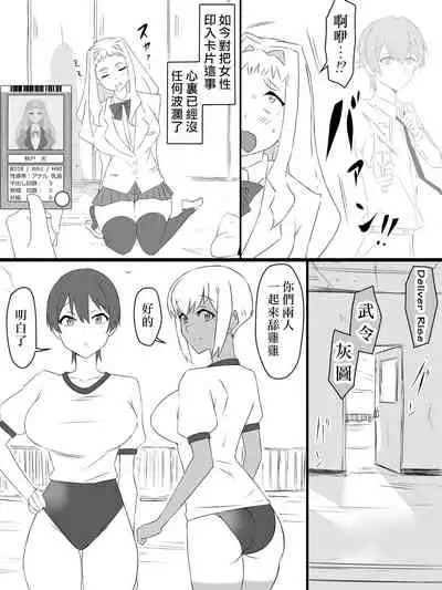 "Shoukanjuu DX DeliHealizer" ver. 2