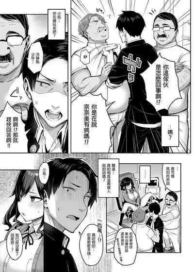 恶德医淫 1-2｜中国翻訳無修正