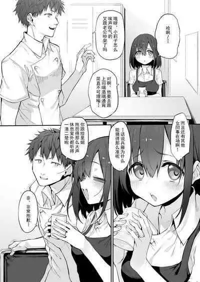 [Marked-two (Suga Hideo)] Hi.Mi.Tsu.Ma Marked-girls Origin Vol. 6 [Chinese] [羅莎莉亞漢化]