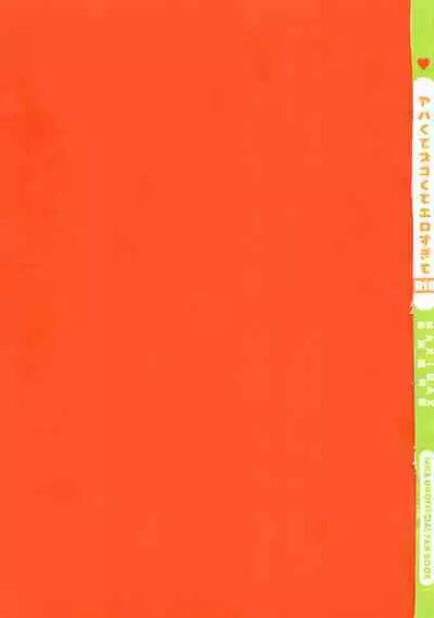 Yaba Kute Sugokute Erosugite