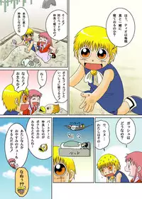 [Sennen Teikoku (Mitsui Jun)] Virtual Gash-kun (Zatch Bell!) [Digital]