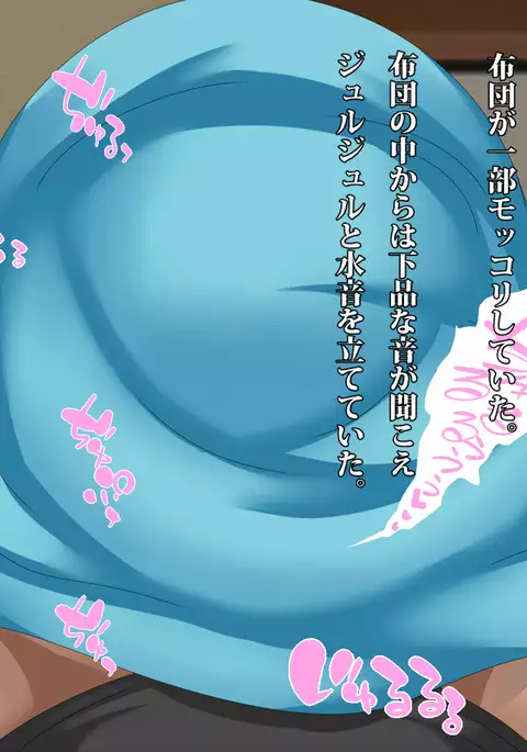 Bitchi Sanshimai to Sugosu Ore no Ichinichi