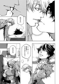 (C93) [Esst End Club (Matoh Sanami)] FAKE:2ND/BACK STAGE PASS COLLECTION 02