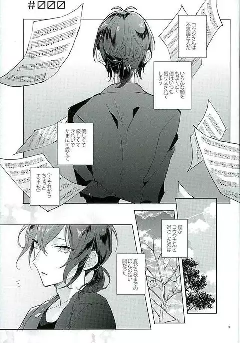 Kimi ha Boku no Kibou