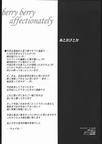 (C68) [Mugichoco Club (Various)] Berry Berry Affectionately (Various)