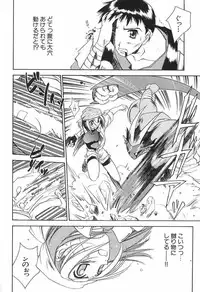 [Yamato Masaomi] Onibi ~Will-O-The-Wisp~