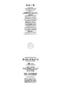 [rca] Naked Sweets [Digital]