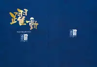 [Shiwasu no Okina] Peace Hame! Ge Tokusei Shousasshi