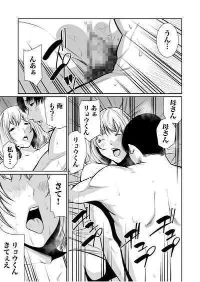 悪事の代償～秘密を握られた女たち～ 1-15