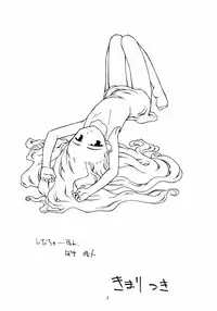 (C52) [Chibi Chibi Neko Neko (various)] Garasunowa