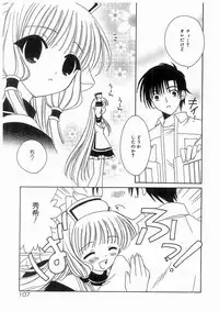 [RinRin] Love Chara Box